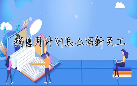 安全教育教案 安全教育教案中班40篇 15篇